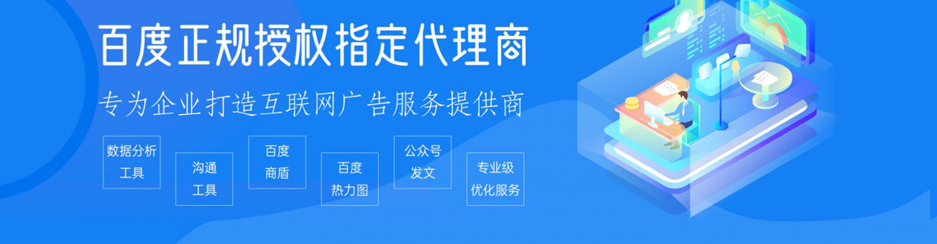 正蓝旗信息流托管