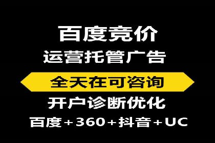 如何选择优质的百度推广代运营公司